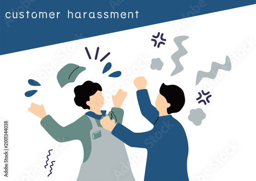 カスタマーハラスメント