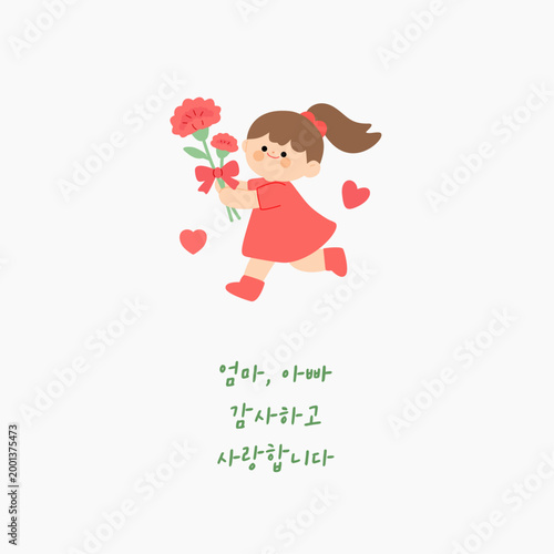 Parents Day Carnation Thank You Love Message Illustration