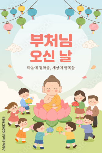 Buddha's Birthday Lotus Lantern Festival Poster Illustration