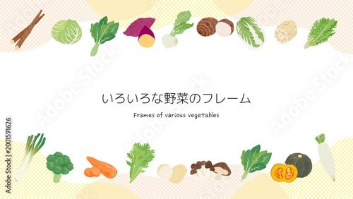いろいろな野菜のフレームイラスト | フルHDサイズ