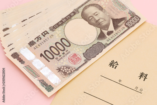 給料袋