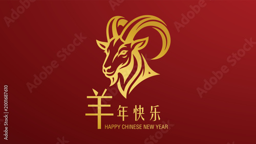  year of the goat zodiac 2027 happy chinese new year lunar china modern logo vector design 9
