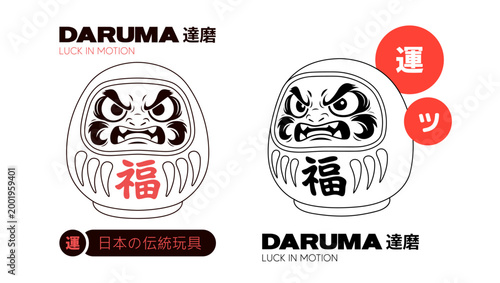 Daruma Luck Doll Japanese T-Shirt Illustration. Bold daruma doll line art with fierce faces, fortune symbols. Translation from Japanese - daruma, good fortune, luck, Japanese traditional toy. Vector