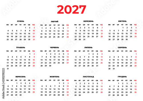 Calendar 2027 in Ukrainian language