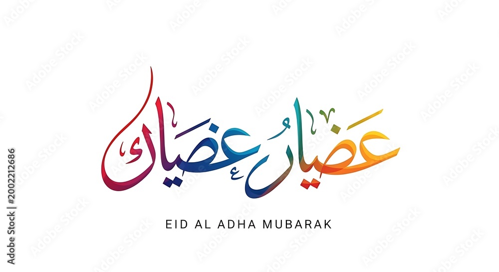 Fototapeta premium Colorful Arabic calligraphy design for Eid Al Adha Mubarak greeting card