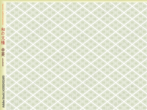 Photos K'sBookshelf 和の文様(和柄) Japanese traditional patterns 幸菱 saiwaibishi -II-