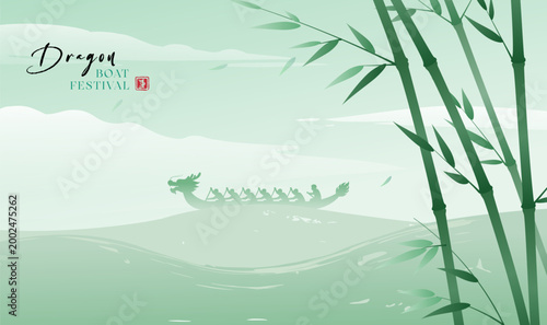 Traditional Chinese Dragon Boat Festival Cultural Illustration