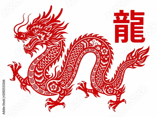 Ornate Red Chinese Dragon Papercut with Calligraphy Character for Lunar New Year and Asian Festivals