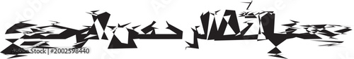Photos holy, god, bismillah, allah, pak, muhammad, dance, faith, illustration, religiou