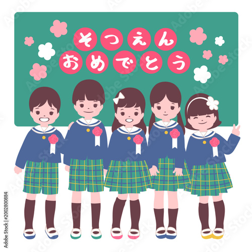 【ライフステージ】幼稚園の卒園式日に記念写真を撮る園児たち