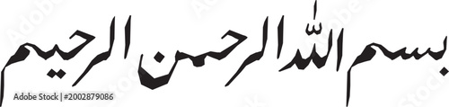 Slika na platnu holy, god, bismillah, allah, pak, muhammad, dance, faith, illustration, religiou
