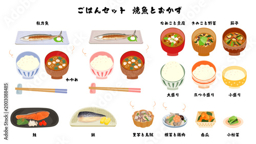 ごはんセット　焼魚とおかず