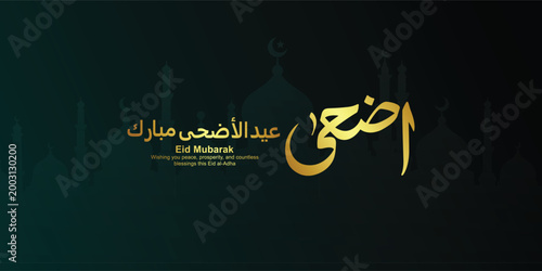 Elegant Typography for Eid Al-Adha Celebration. Eid Al-Adha Mubarak Arabic and English Calligraphy. Modern Islamic Greeting Card Design. Translation: 