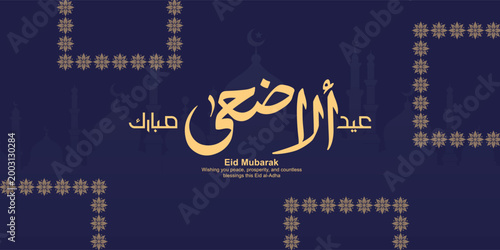 Elegant Typography for Eid Al-Adha Celebration. Eid Al-Adha Mubarak Arabic and English Calligraphy. Modern Islamic Greeting Card Design. Translation: 