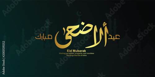 Eid Al-Adha Mubarak Arabic and English Calligraphy. Elegant Typography Greeting Card. Translation: 'We Wish You a Blessed Eid'