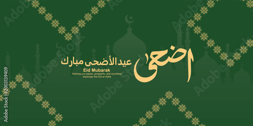 Eid Al-Adha Mubarak Arabic and English Calligraphy. Elegant Typography Greeting Card. Translation: 'We Wish You a Blessed Eid'