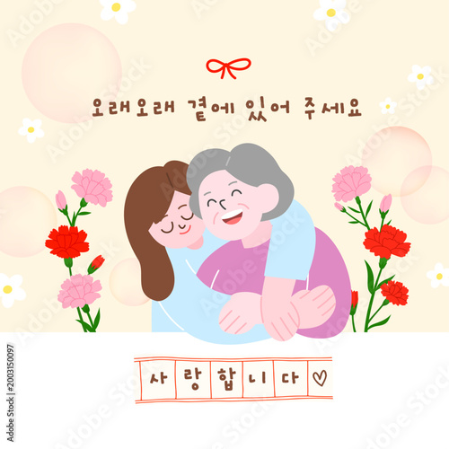 어버이날 사랑합니다