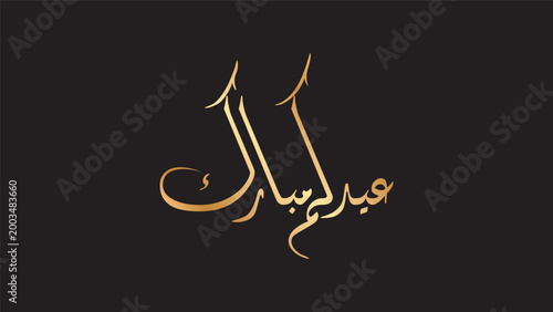 Eid mubarak arabic calligraphy golden luxury background.