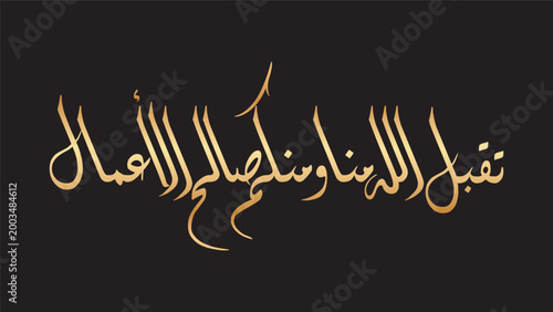 Golden islamic calligraphy on black background for eid al-adha.