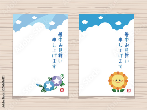 夏の花の暑中見舞いポストカードセット（ひまわり、朝顔）と木目背景