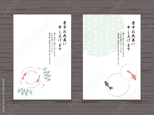 金魚と水草の涼しげな暑中見舞いポストカードセット（木目背景）