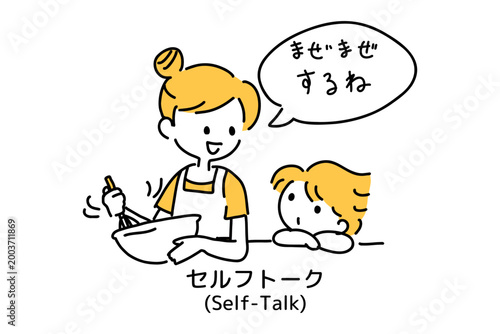 セルフトーク インリアルアプローチ 療育　発達支援