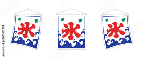 かき氷の吊り下げ旗イラストセット｜店舗装飾・夏祭り・縁日サイン素材