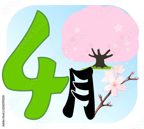 ４月の桜とイベントカレンダー