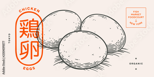 Chicken, hen with nest, eggs. Label, tag, chicken nest, eggs sketch ink pencil style drawing, engrave old school style. Sketch artwork silhouette chicken with nest, eggs. Vector Illustration