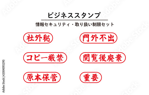 ビジネススタンプセット