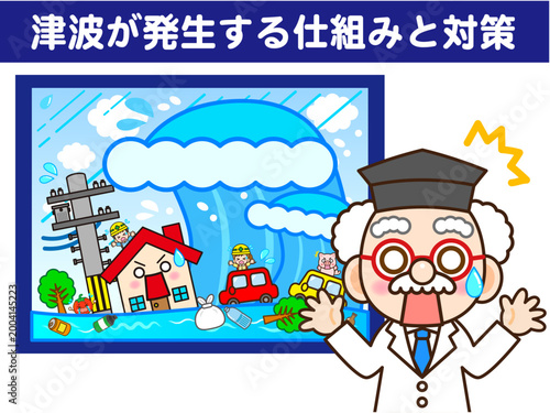 	津波の説明をする博士のイラスト素材
