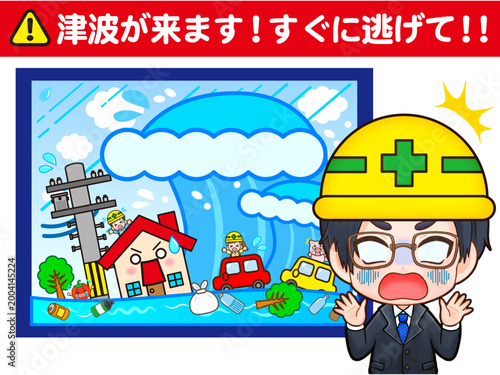 	津波の避難警告をする男性のイラスト素材
