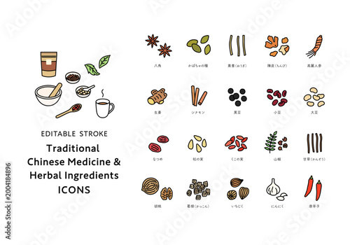 Plakat 漢方と薬膳の食材にまつわるアイコンセット