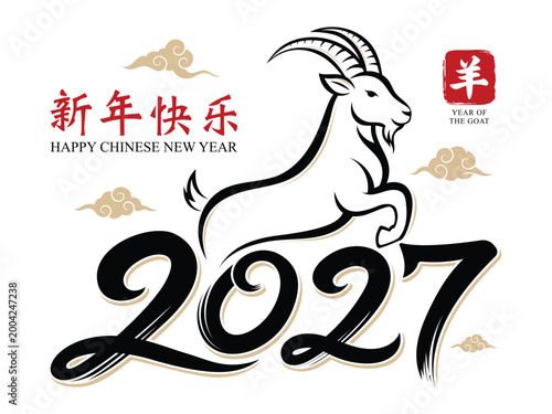 Chinese New Year 2027 goat zodiac sign with elegant minimalistic flowing line art