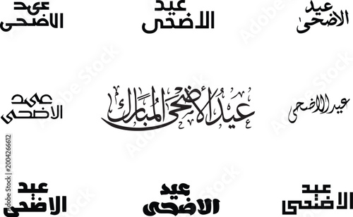 Eid ul Adha Typography Design Set