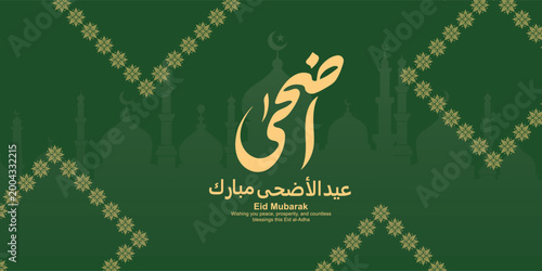 Eid Al-Adha Mubarak Arabic and English Calligraphy. Elegant Typography for Eid Al-Adha Celebration. Modern Islamic Greeting Card Design. Translation: "Blessed Eid Al-Adha"