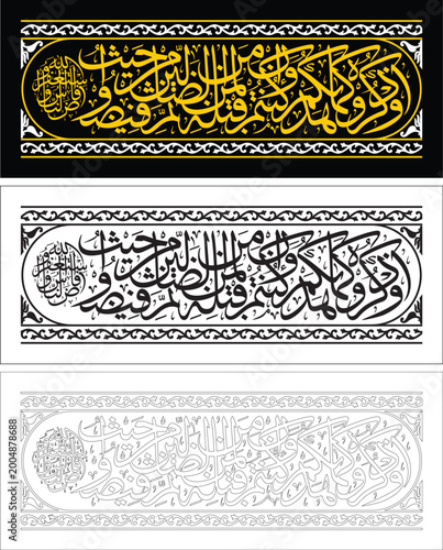 Schilderij op canvas Kiswa Kaaba Calligraphy Right Side First Row No 4