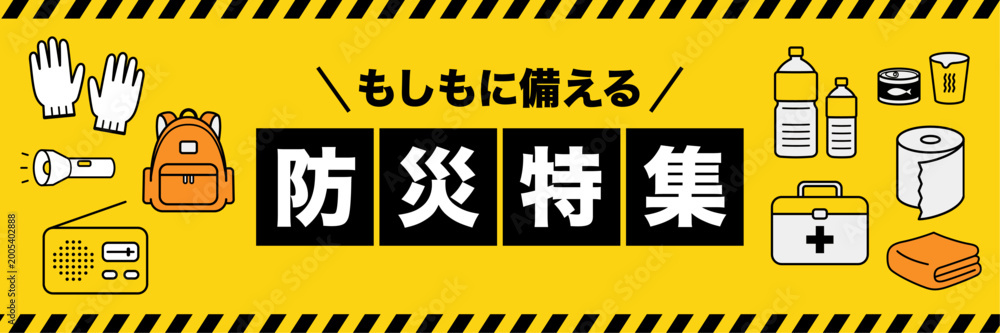 Fototapeta premium 防災特集バナー（3:1）_ベクターイラスト