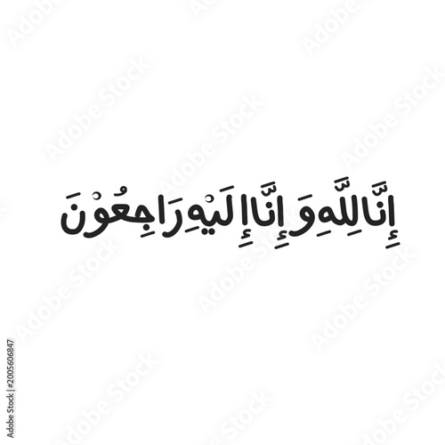 Islamic Arabic Calligraphy Inna Lillahi Wa Inna Ilaihi Raji'un Minimalist Typography