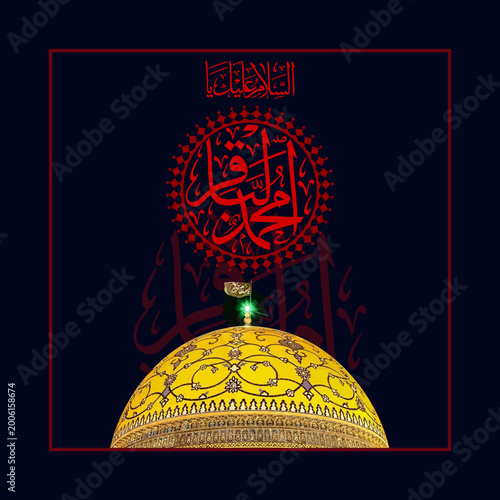 Quadro em tela Calligraphy arabic 14 holy man (Ahl al-Bayt)