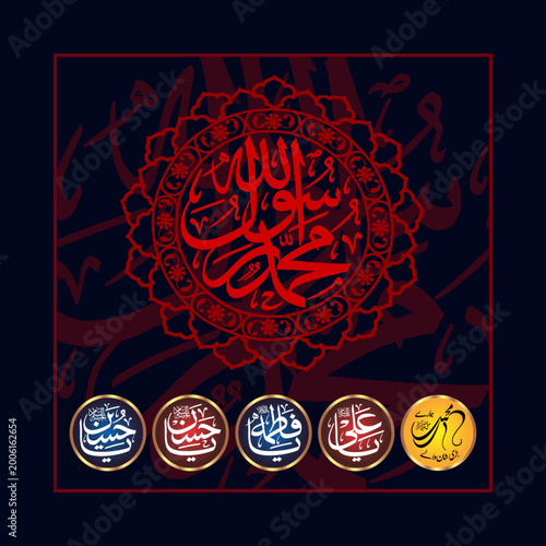 Slika na platnu Muhammad Rasool Allah