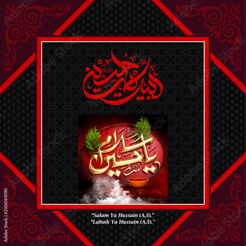 Cuadro en lienzo Labaik Ya Hussain