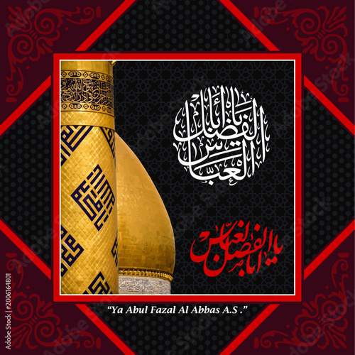 Fotografía Ya Abul Fazal Al Abbas