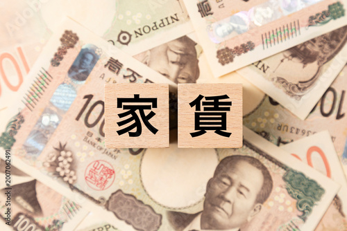 「家賃」と書かれたブロックとたくさんの一万円札