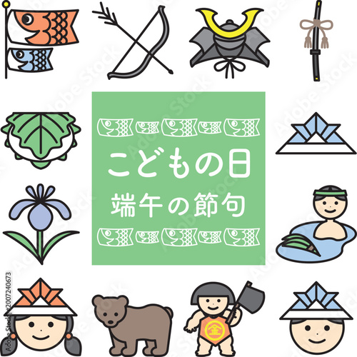こどもの日のイラストセット