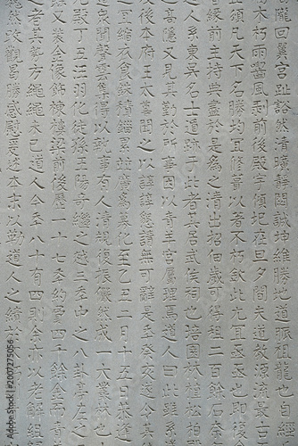 Photos Chinese character stone carving at qingyang palace