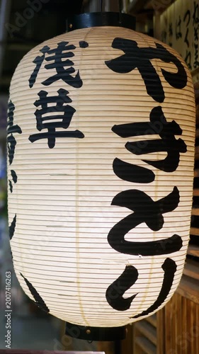 Japanese white paper lantern with yakitori calligraphy in asakusa street at night motion cinematic.