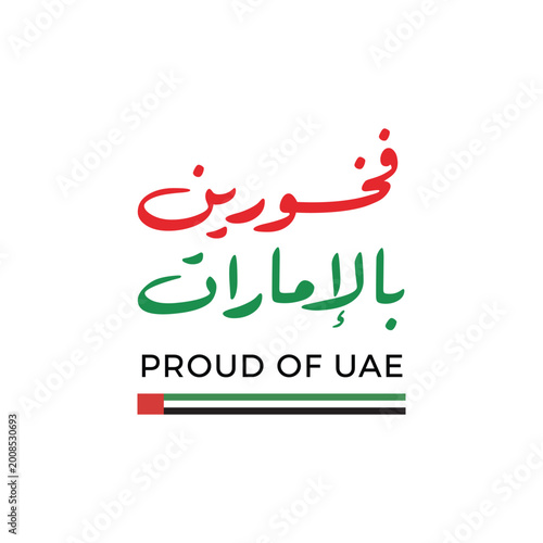 proud of uae logo poster desing instagram post united arab emerates high quality logo dubai abudhabi 