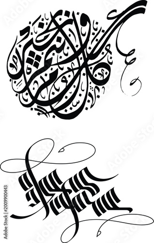 Tableau sur toile Intricate Arabic Calligraphy Designs for Islamic Celebrations