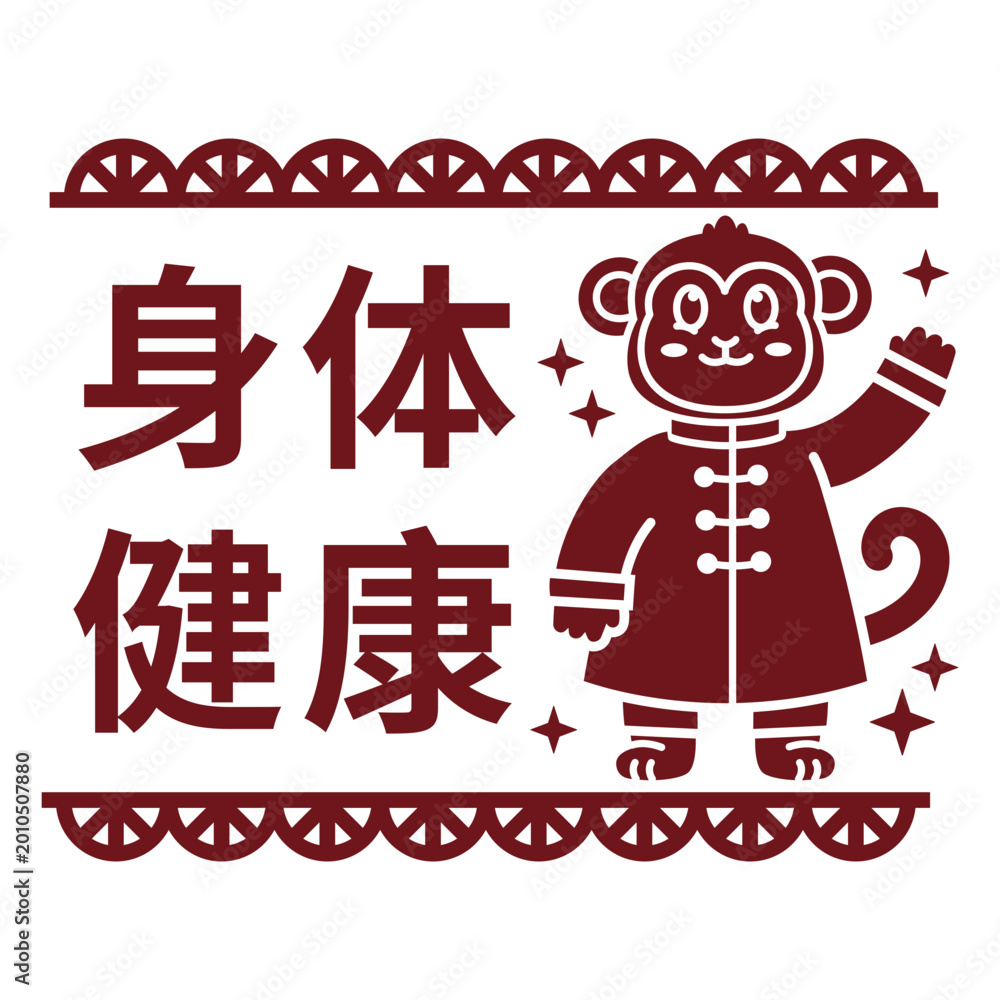 Fototapeta premium Playful monkey illustration with health message